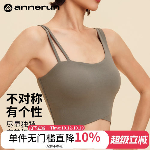 annerun V腰运动背心女带胸垫外穿美背内衣健身文胸透气瑜伽服潮