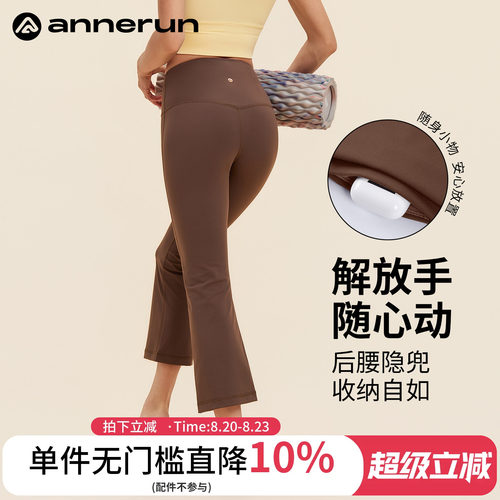 annerun瑜伽裤夏外穿小个子高腰喇叭裤紧身显瘦塑身弹力八分裤子