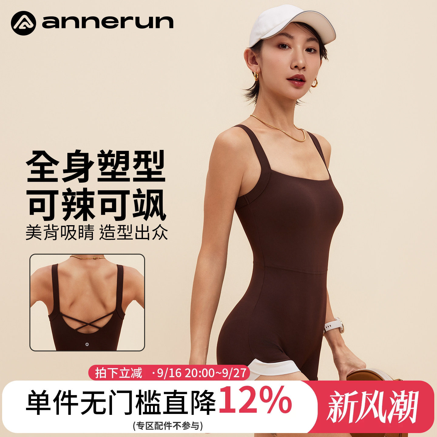 ANNERUN撞色云感连体衣图片