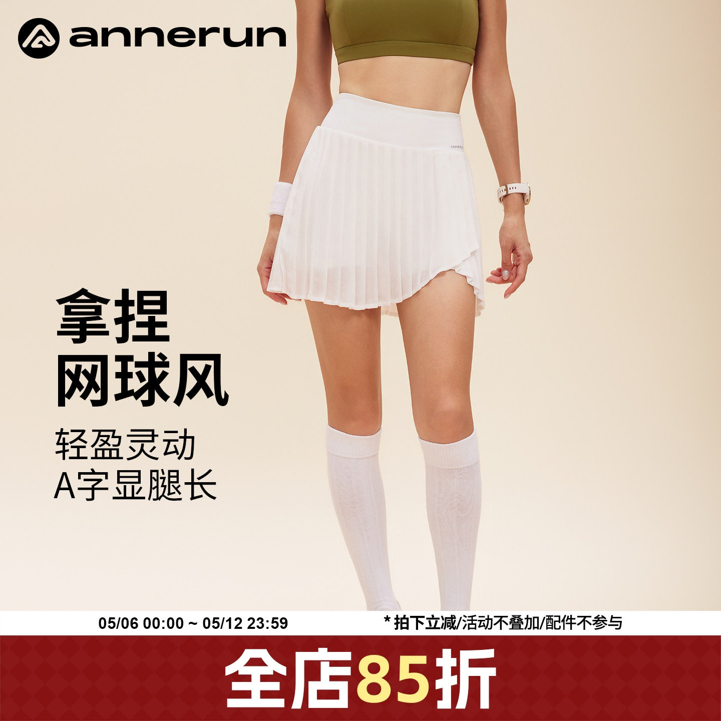 annerun防走光网球裙女2026新款运动短裙羽毛球百褶裙健身半身裙