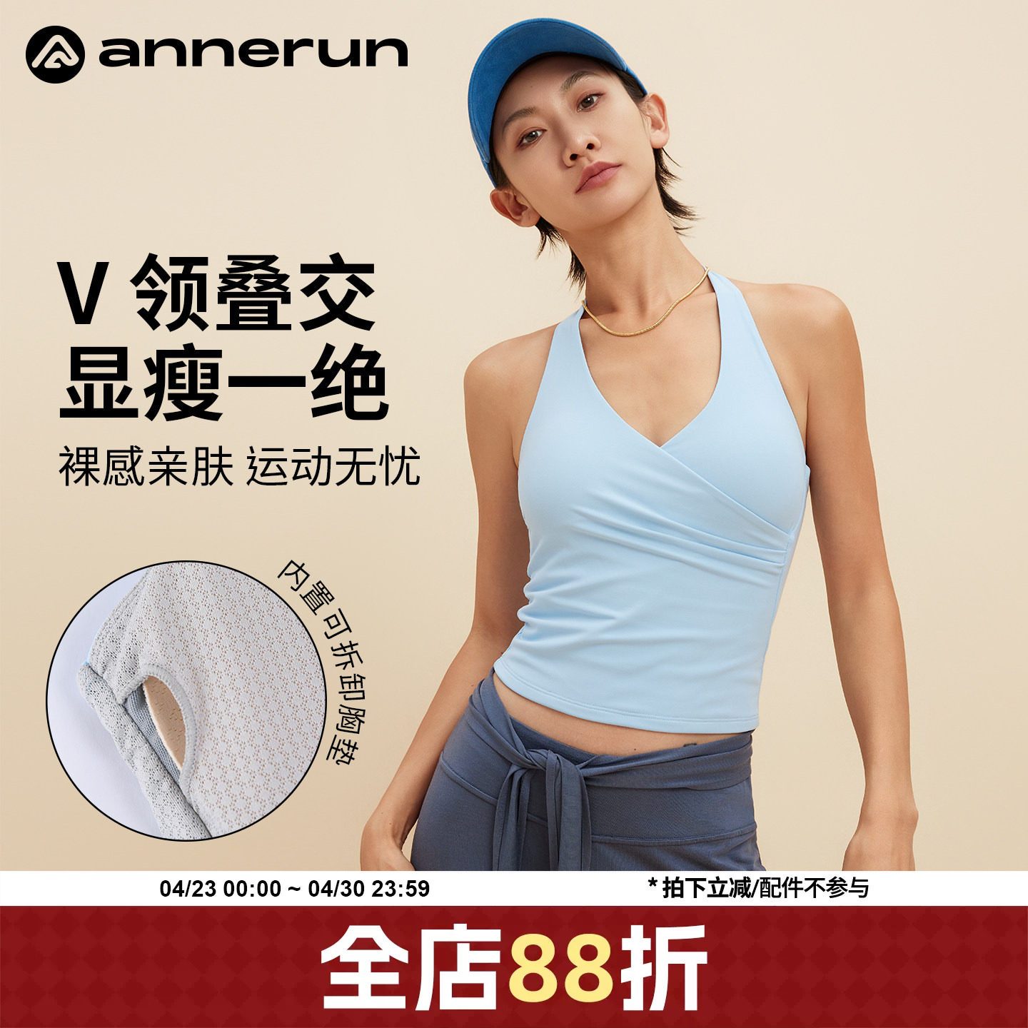 annerun v领挂脖内衣女露肩运动上衣带胸垫健身美背文胸瑜伽服潮
