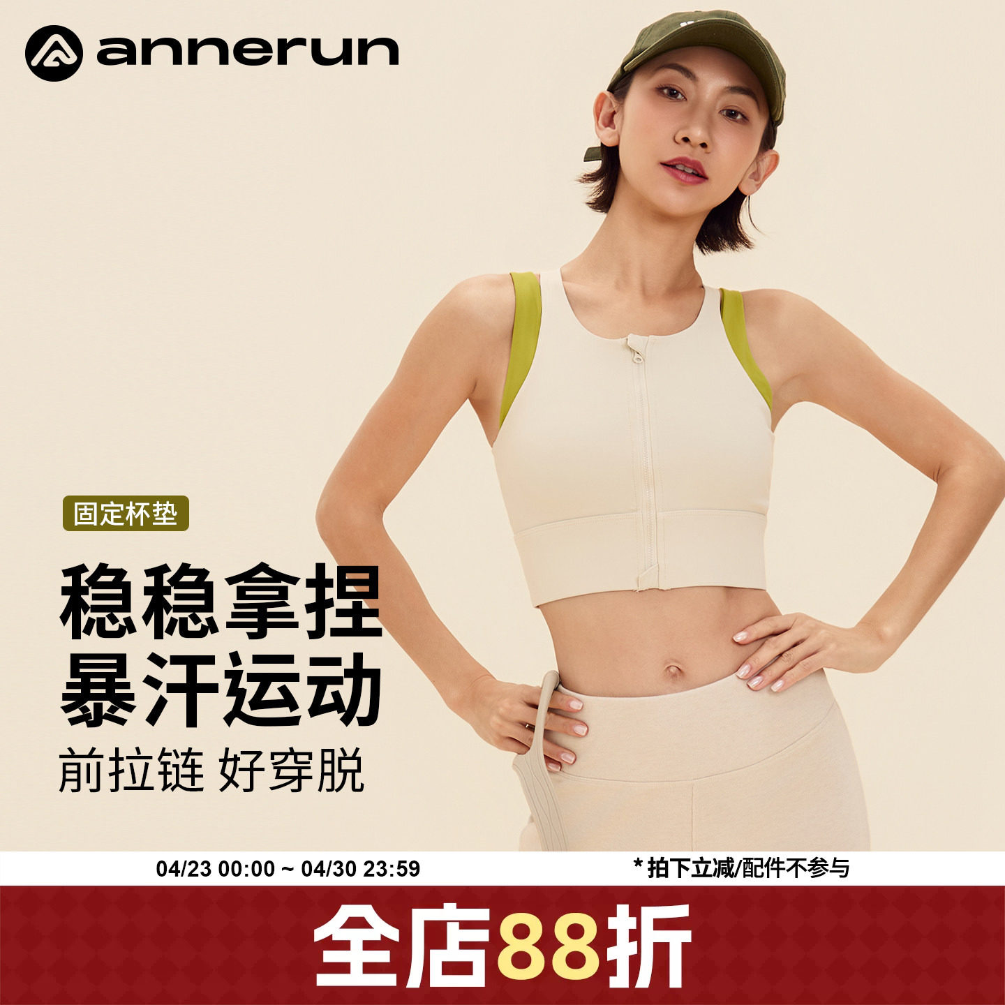 annerun前拉链运动内衣女防震高强度跑步健身背心外穿瑜伽文胸潮