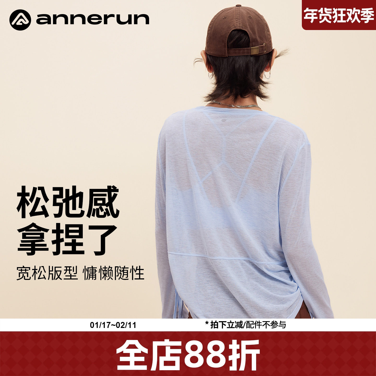 annerun夏季罩衫女透气薄款防晒薄纱上衣运动宽松瑜伽服健身服潮,运动服/休闲服装,运动T恤,淘宝优惠券,粉丝福利购,淘宝优惠卷