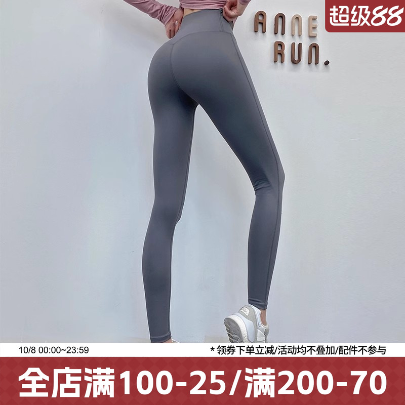 annerun裸感健身裤女高腰运动弹性紧身裤外穿跑步蜜桃臀瑜伽长裤