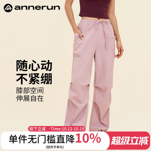 annerun冰感防晒户外登山裤女夏运动显瘦徒步健身裤阔腿伞兵裤子