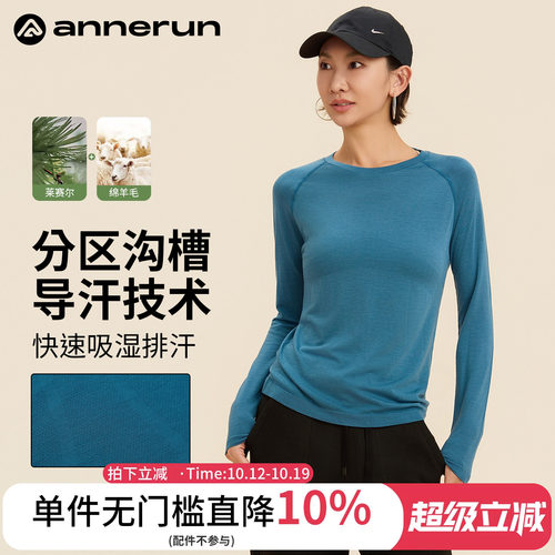 ANNERUN羊毛速干衣长袖T