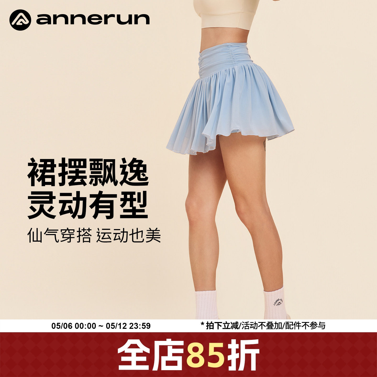 annerun防走光网纱半身裙女2026新款运动短裙户外跑步健身网球裙