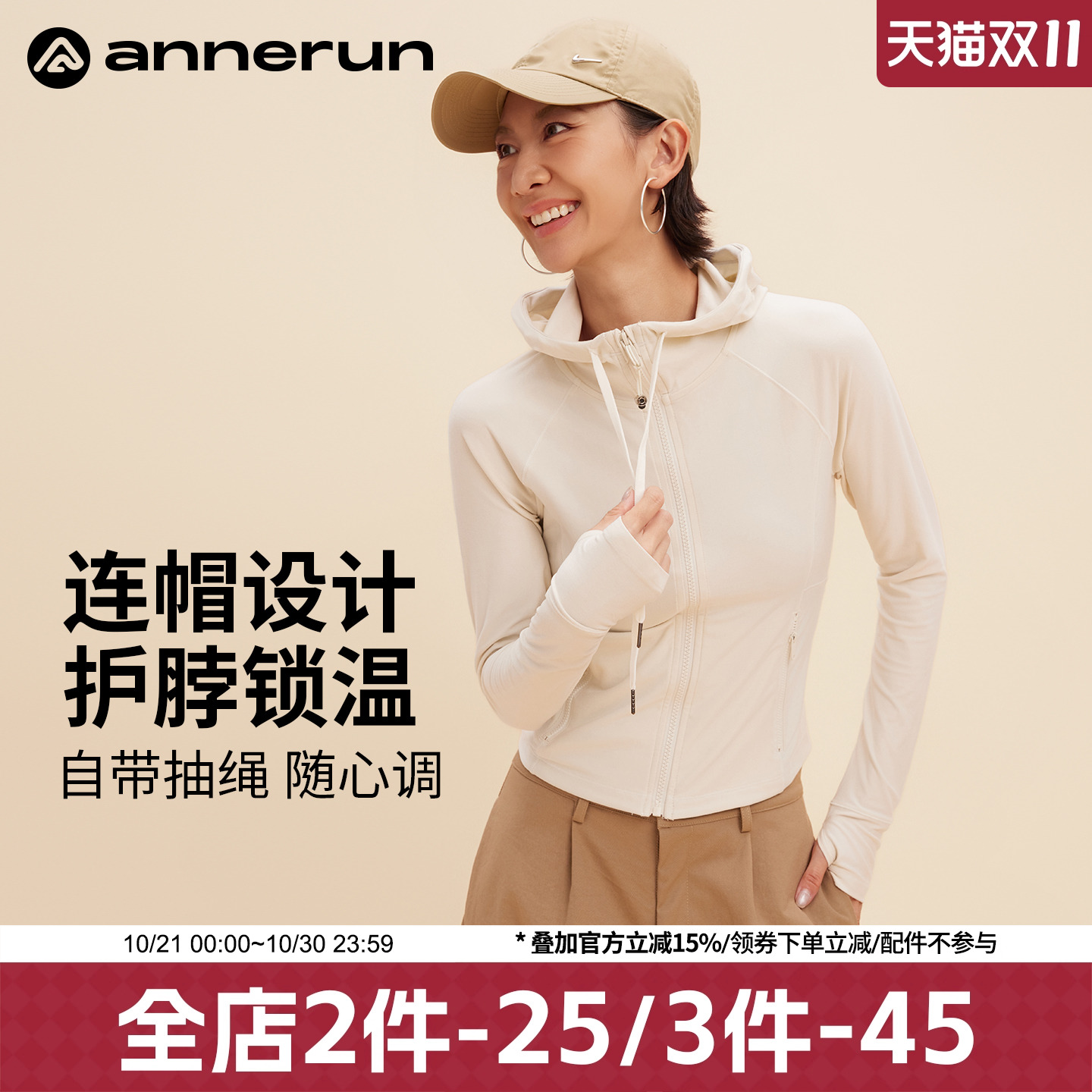 annerun立领运动外套女款春秋修身显瘦健身服新款长袖瑜伽上衣服