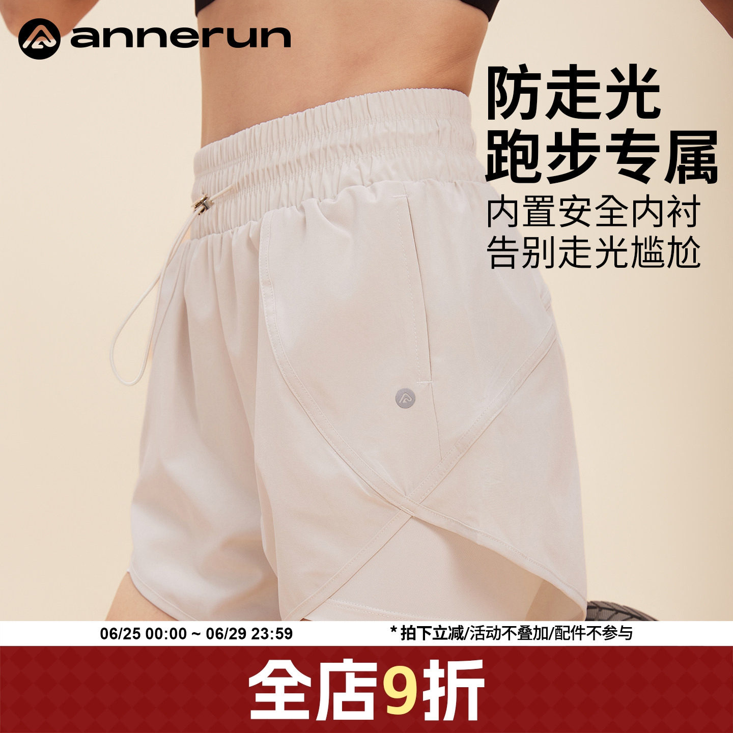 annerun防走光运动短裤女款跑步专用外穿三分裤户外瑜伽健身热裤