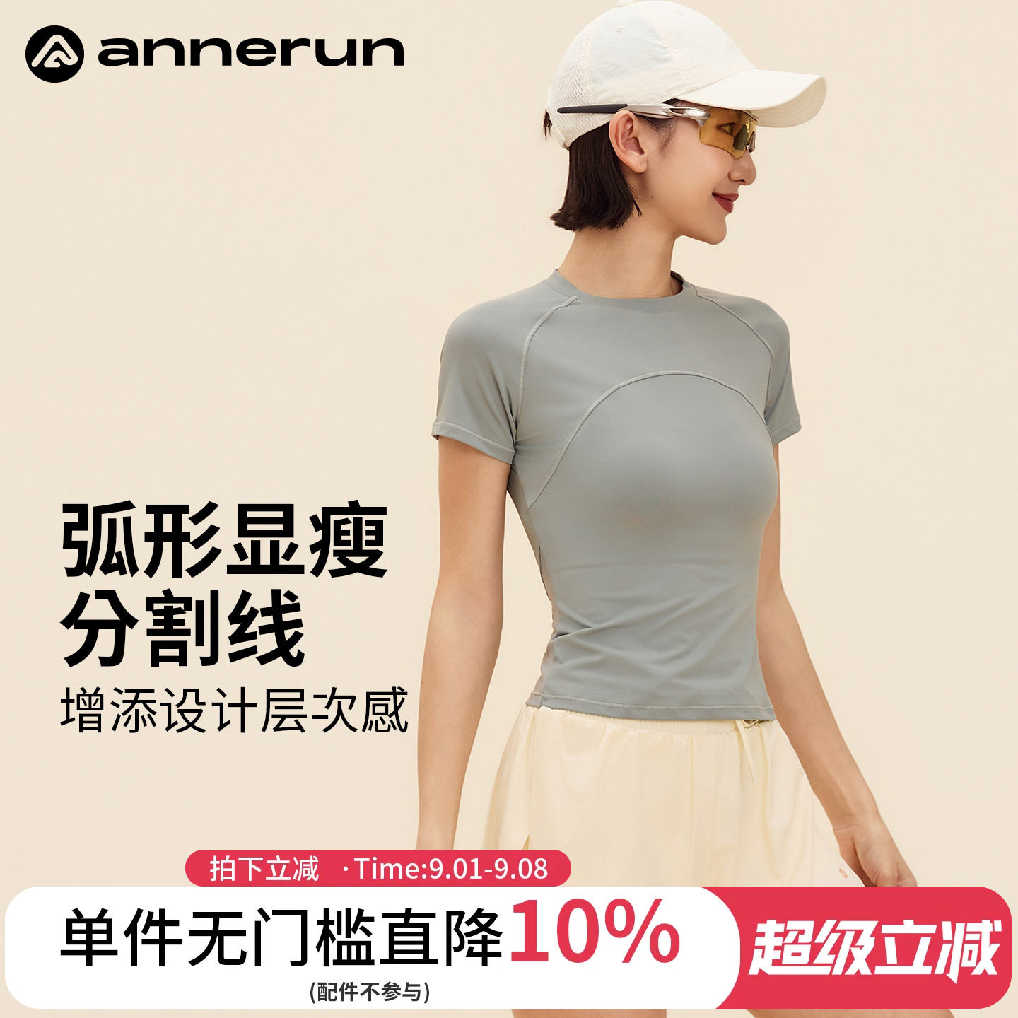 ANNERUN透气修身瑜伽服短袖T图片