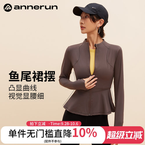 ANNERUN鱼尾裙摆运动外套