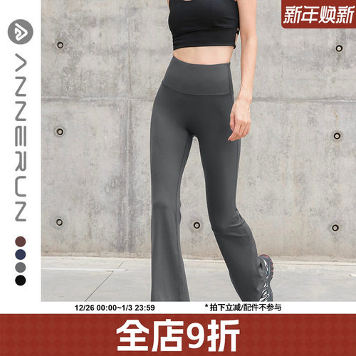 ANNERUN高腰提臀微喇健身裤