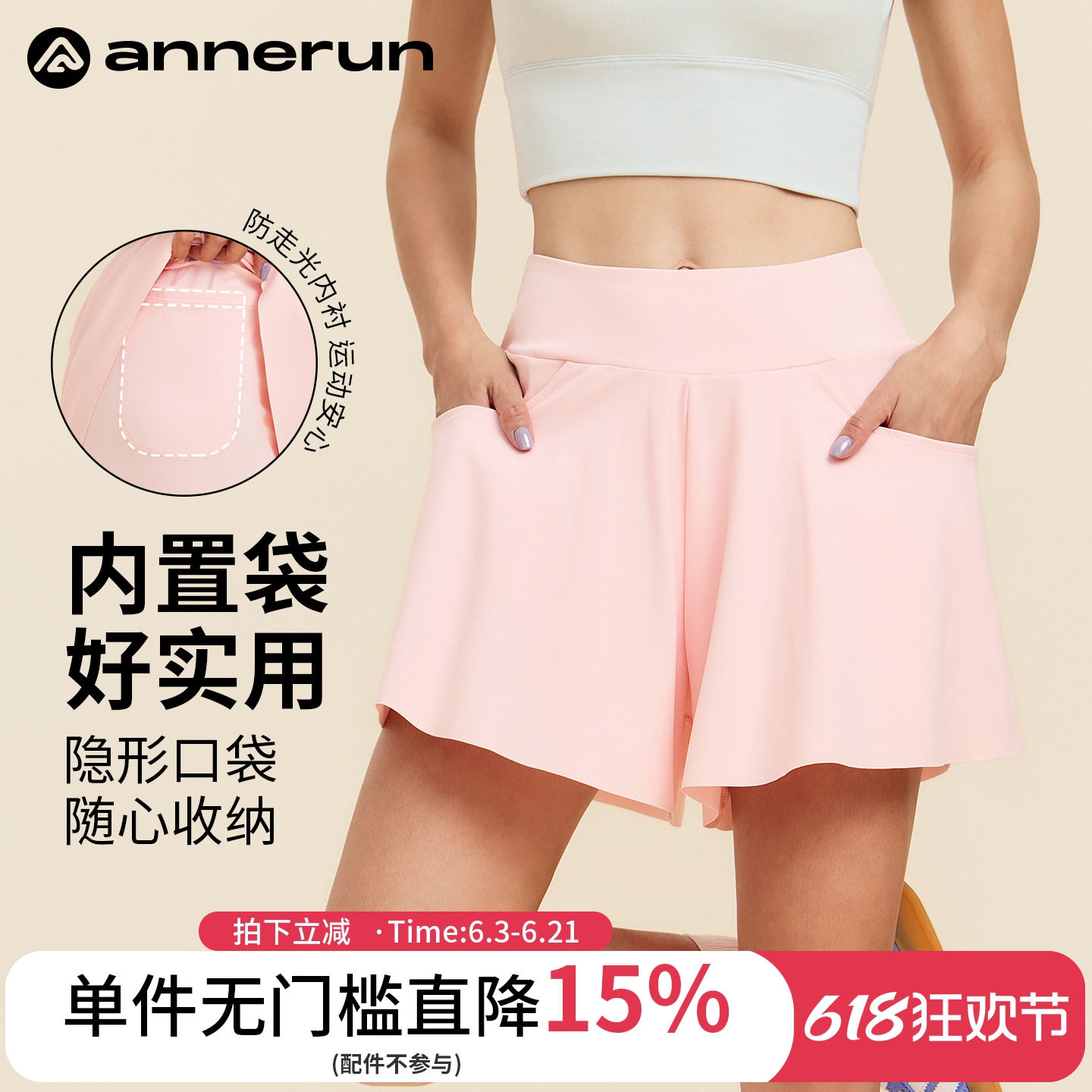 annerun高腰运动短裤防走光健身裙裤女夏外穿跑步骑行透气短裤子