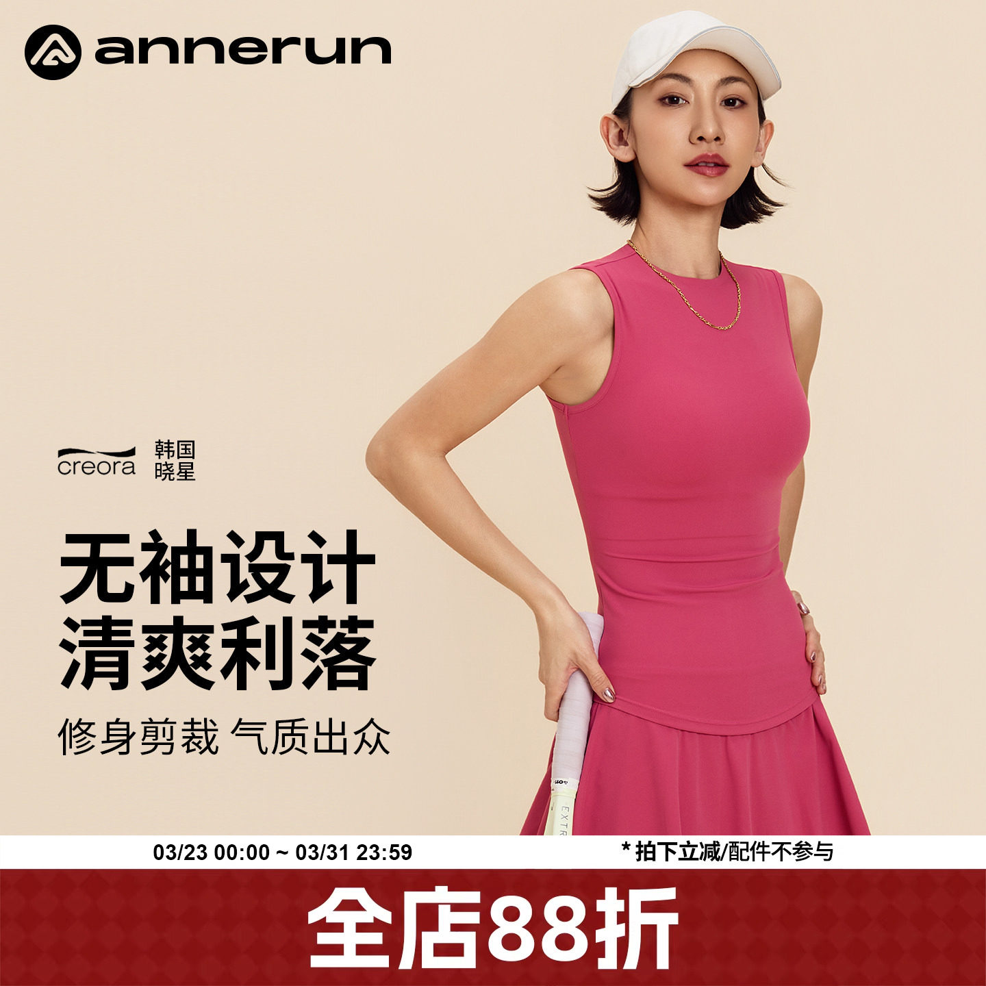 annerun运动背心女夏外穿修身显瘦羽毛球健身服网球无袖瑜伽服潮