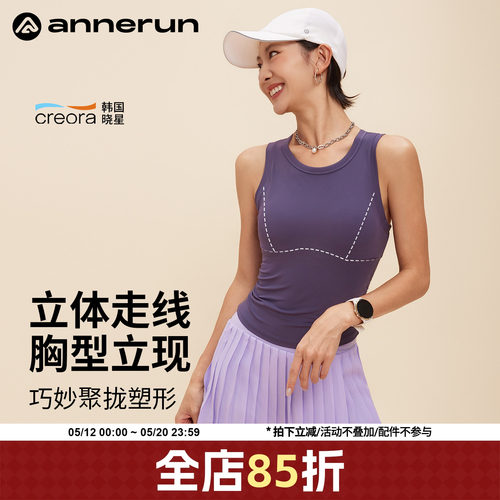 ANNERUN防震聚拢运动背心