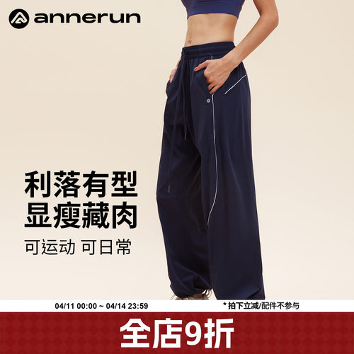 ANNERUN宽松显瘦休闲裤