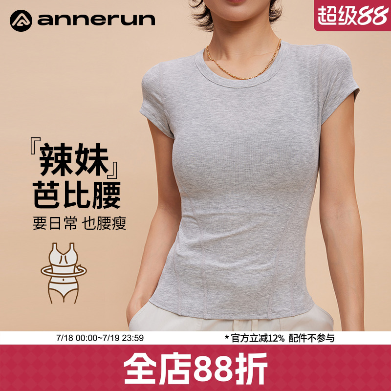annerun天丝亲肤高弹T恤