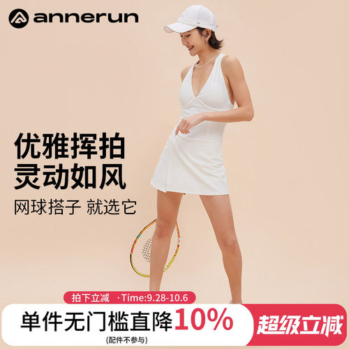 ANNERUNV领连体网球裙