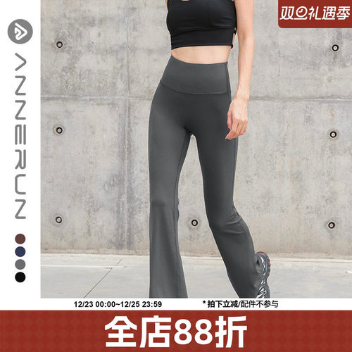 ANNERUN高腰提臀微喇健身裤