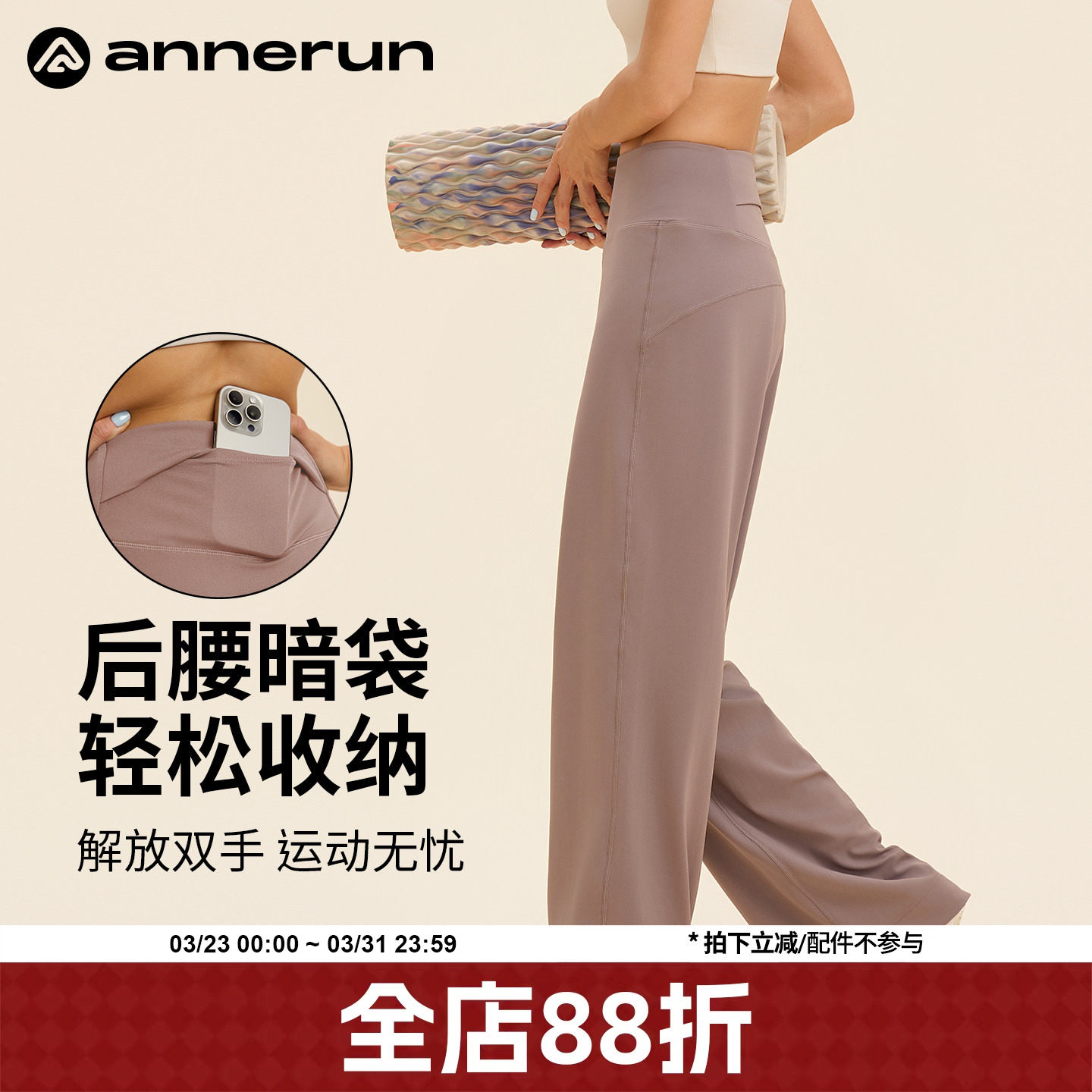 annerun裸感宽松瑜伽裤女外穿高腰显瘦直筒裤收腹运动健身裤子潮