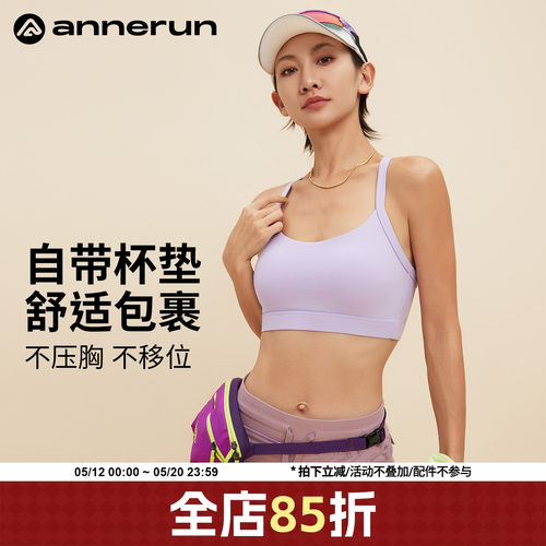 ANNERUN美背一体式文胸