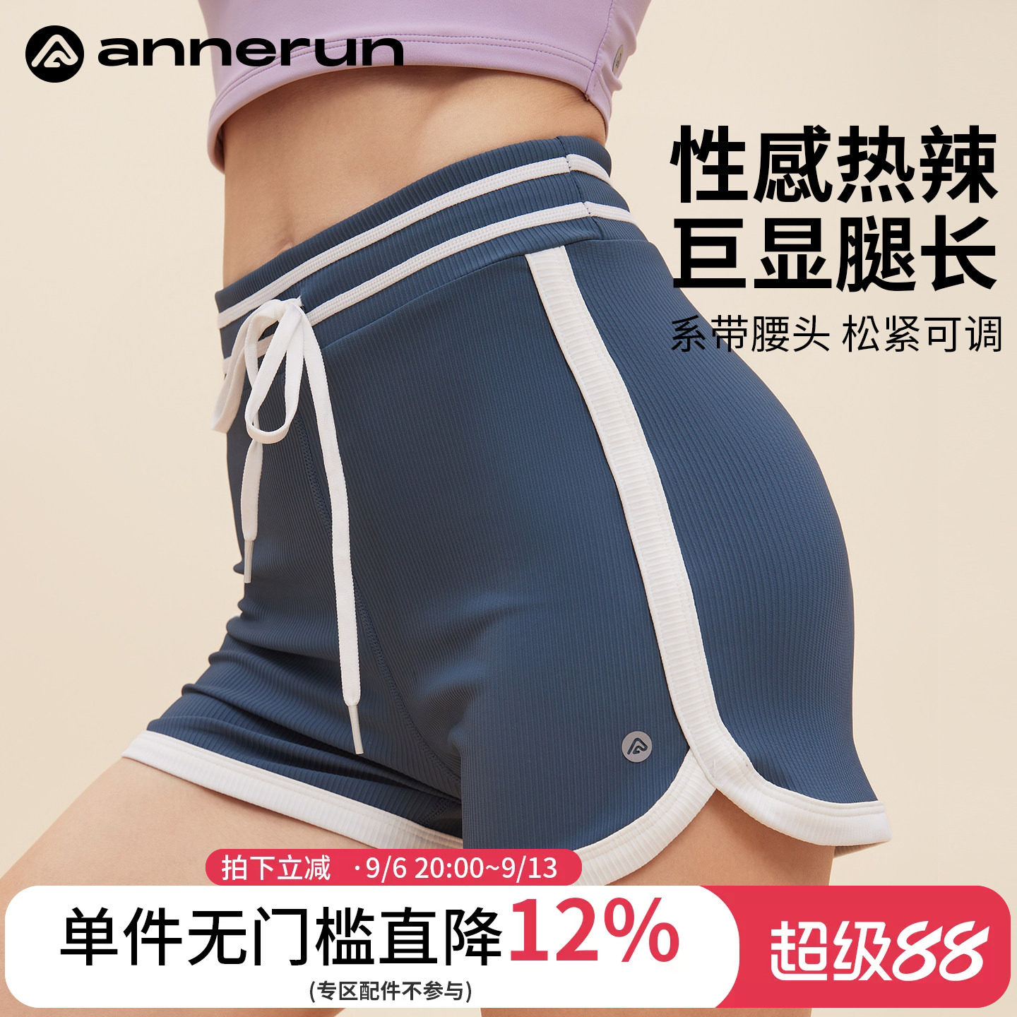 annerun撞色运动短裤女外穿夏户外跑步健身裤高腰显瘦瑜伽裤子