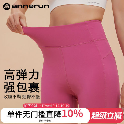 ANNERUN运动瑜伽三分裤