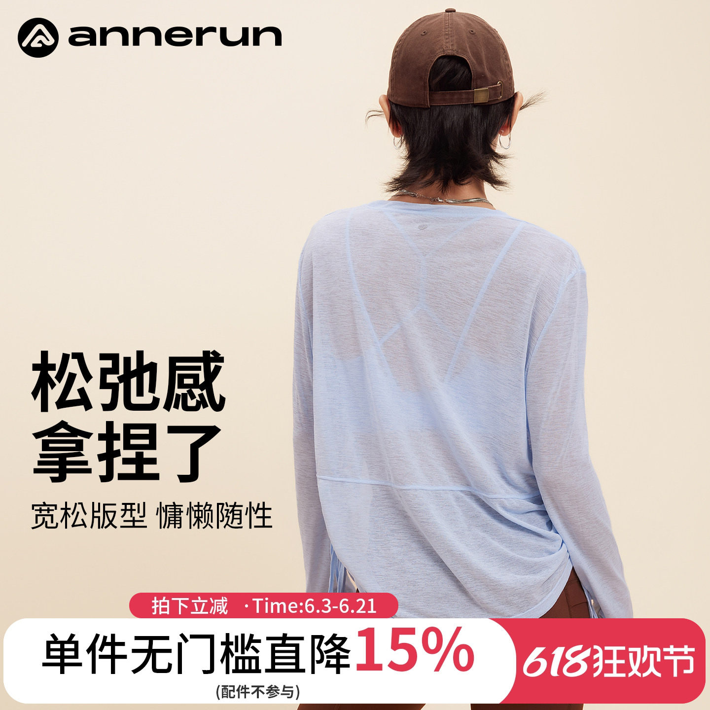 annerun夏季罩衫女透气薄款防晒薄纱上衣运动宽松瑜伽服健身服潮