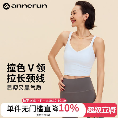 annerun撞色裸感运动内衣女跑步健身美背文胸吊带背心训练瑜伽服