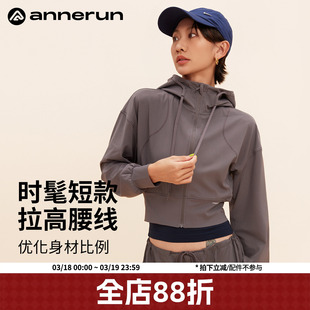 annerun连帽运动外套女春秋薄款修身显瘦夹克上衣短款户外健身服