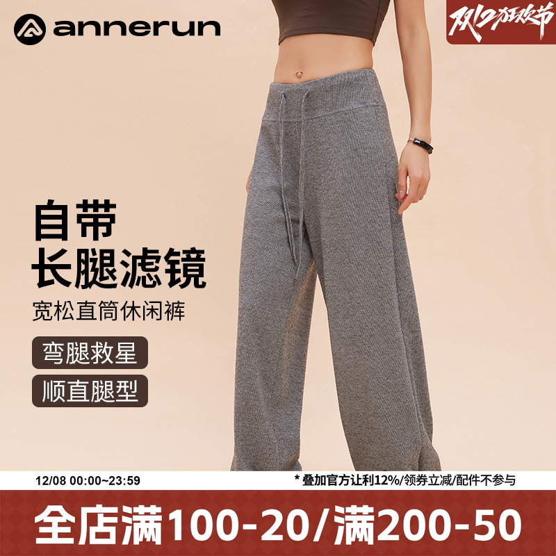 ANNERUN系带软糯直筒户外休闲裤