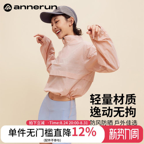 ANNERUN薄款休闲防晒瑜伽服