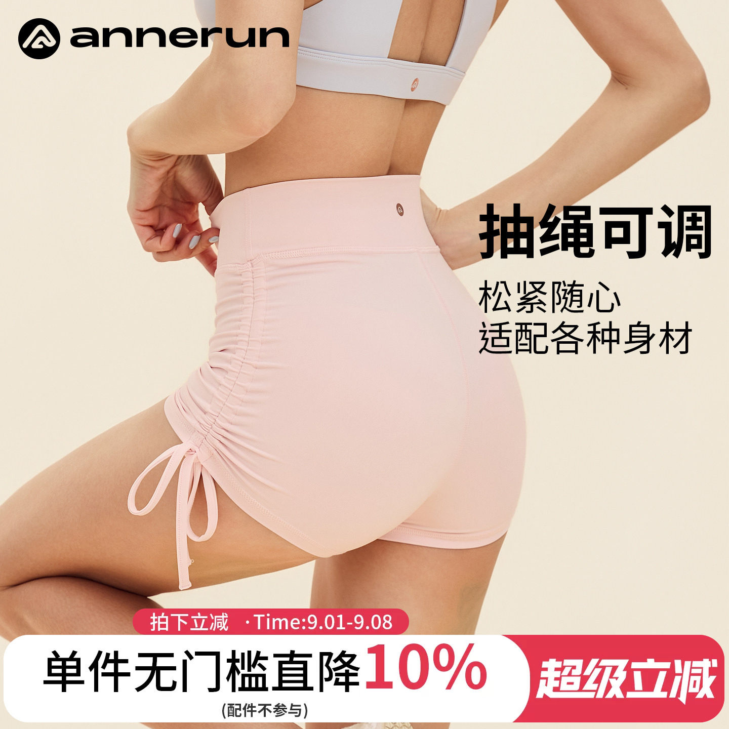 annerun抽绳瑜伽短裤女高腰提臀透气骑行裤紧身跑步运动健身热裤图片
