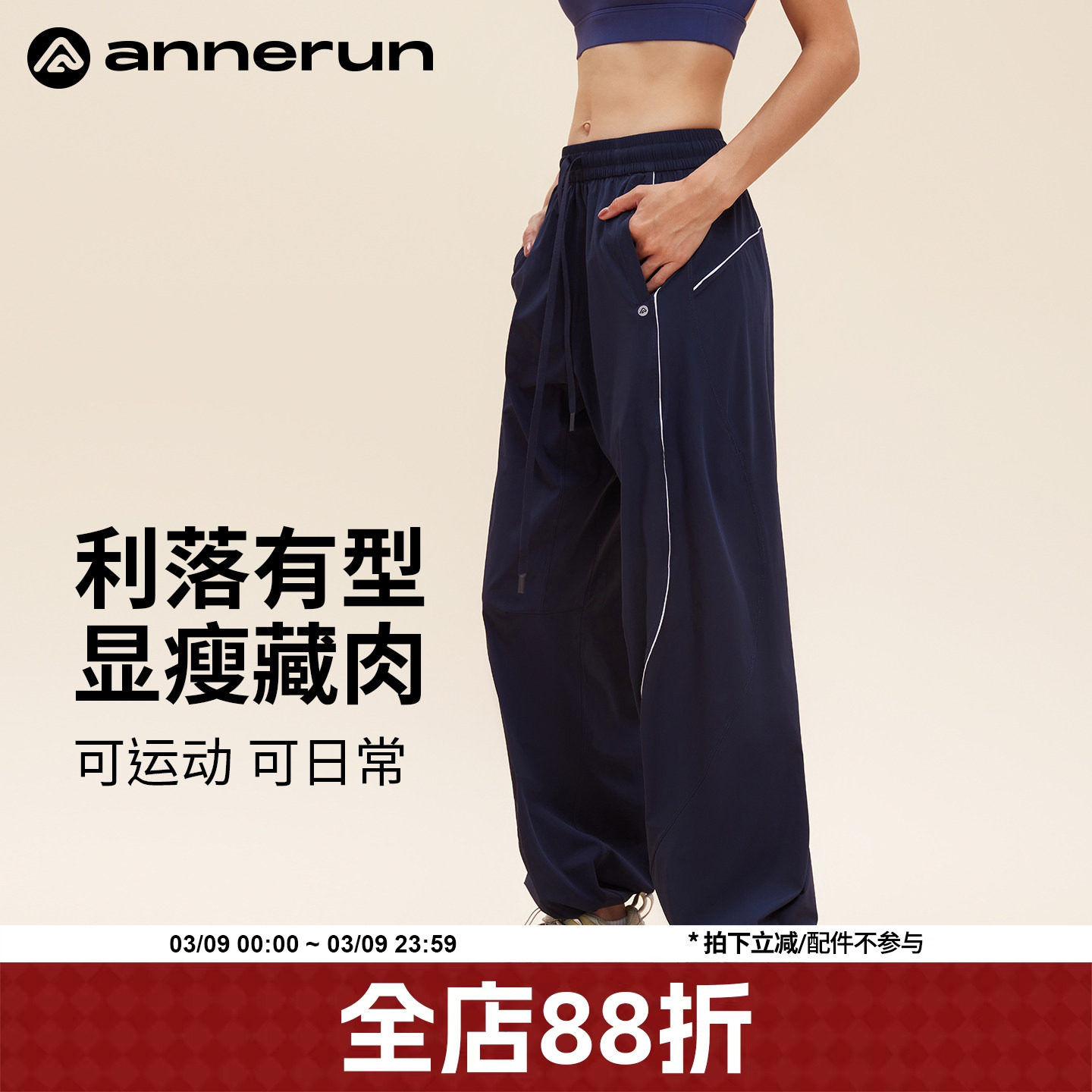 annerun户外登山裤女夏束脚宽松阔腿裤女2026新款休闲百搭运动裤