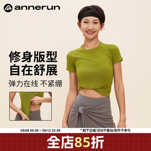 ANNERUN轻薄凉感运动上衣