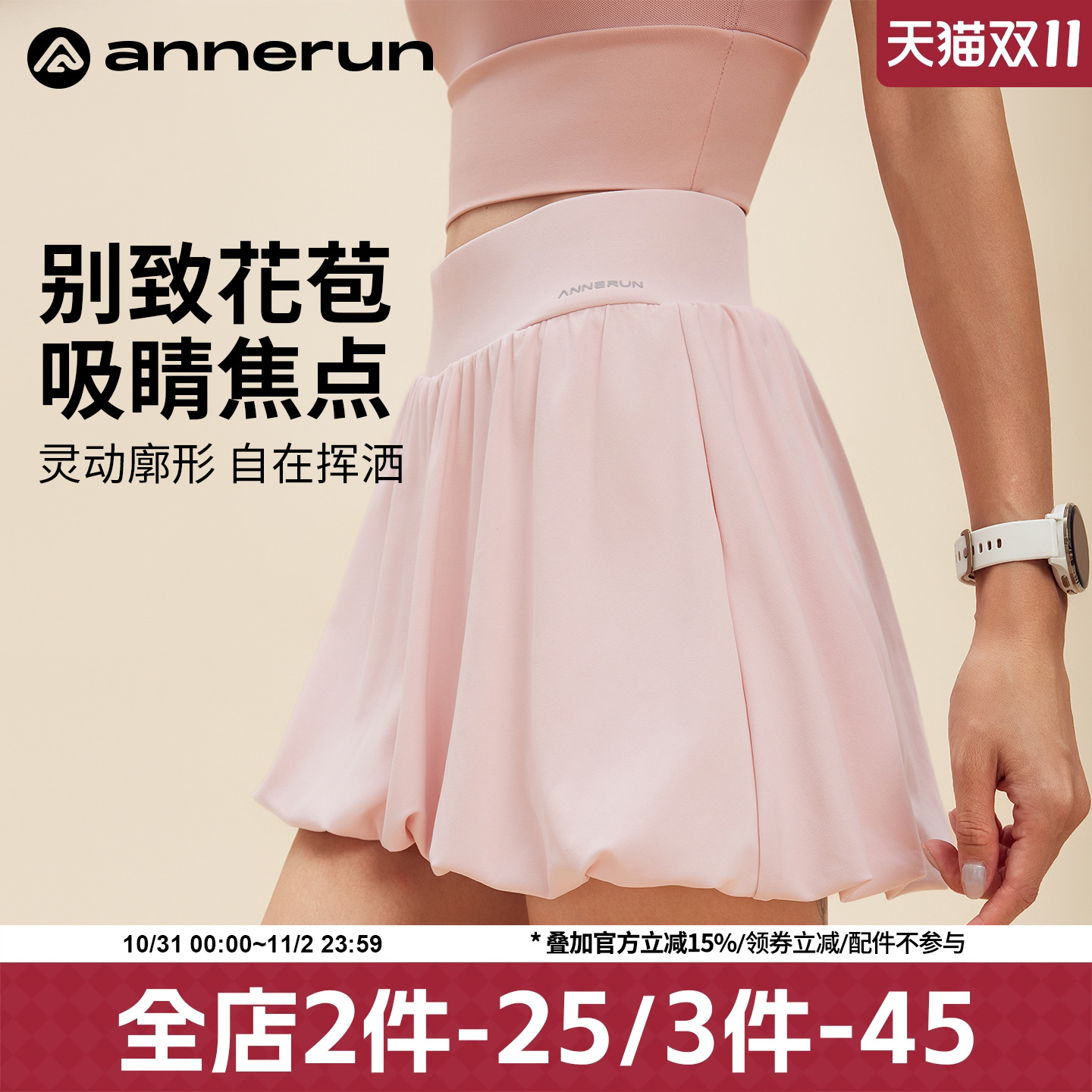 ANNERUN透气口袋蓬蓬裙