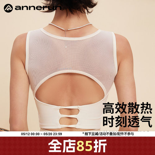 ANNERUN胸垫不跑杯拼接网纱背心