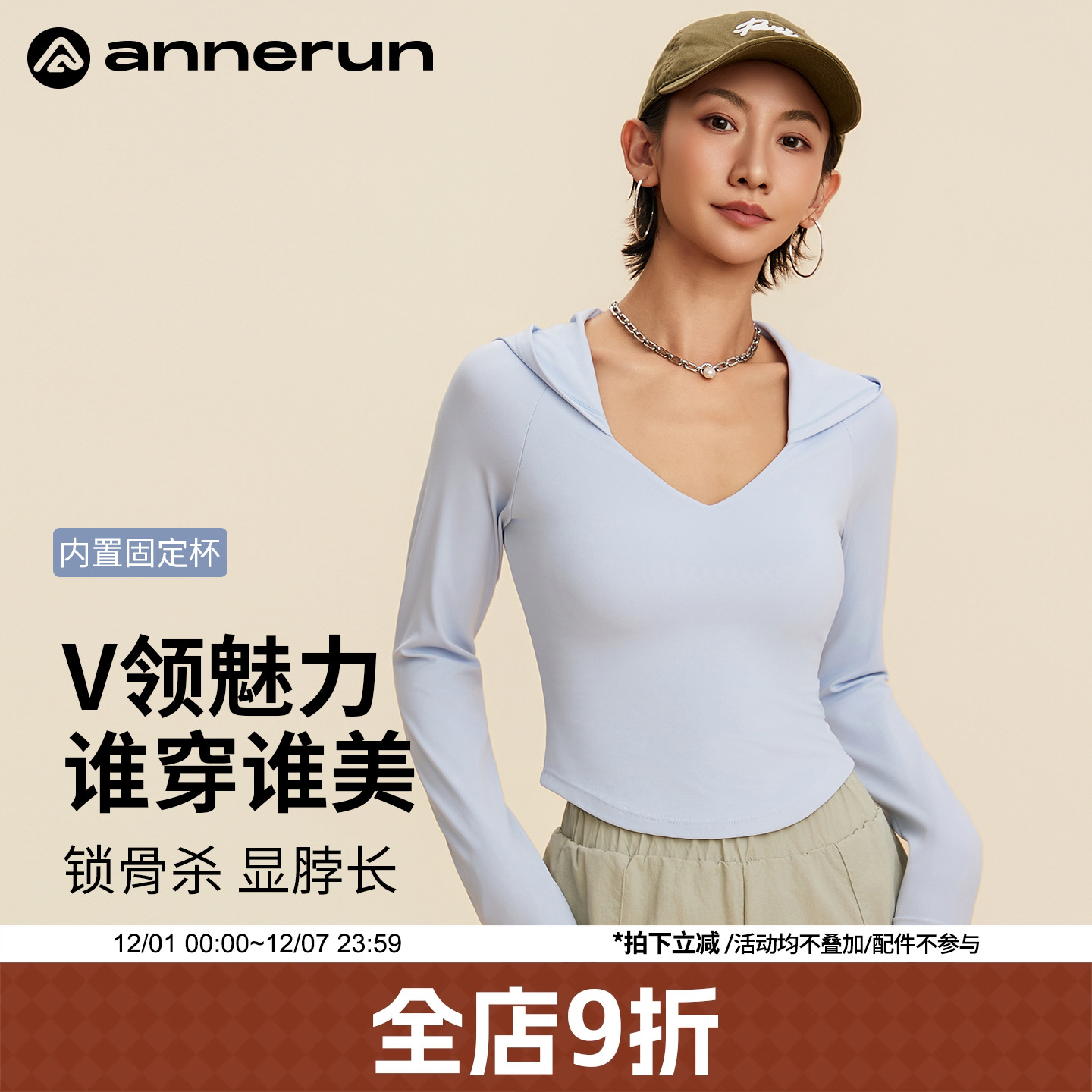 ANNERUN连帽修身运动上衣