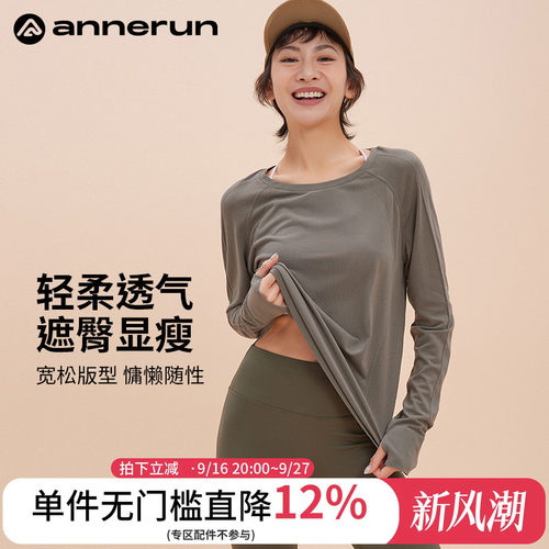 annerun一体织宽松透气孔运动T恤