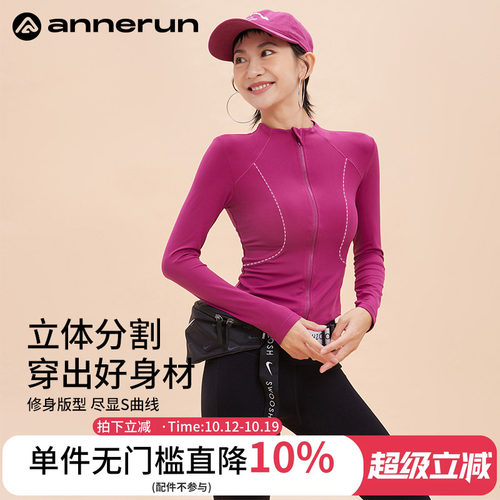ANNERUN立领长袖拉链运动外套