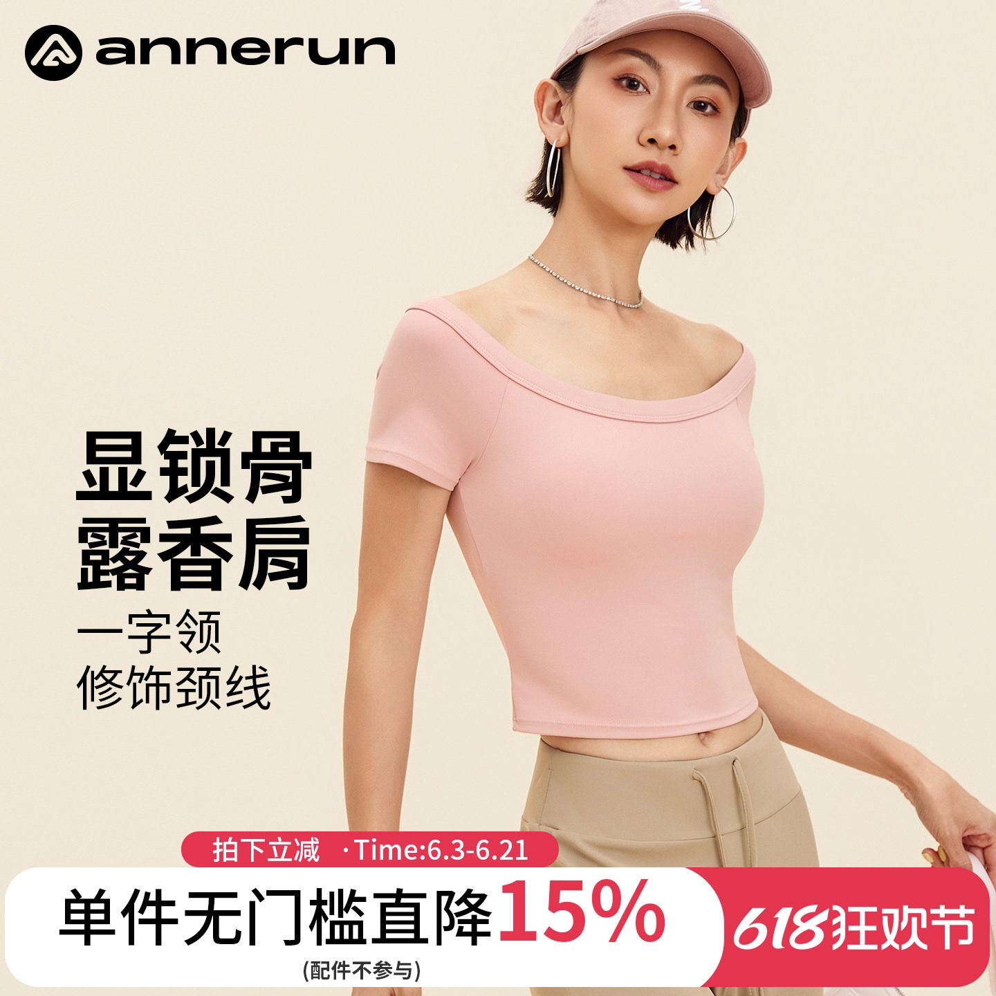 annerun一字领瑜伽服女带胸垫透气运动短袖修身普拉提健身服上衣