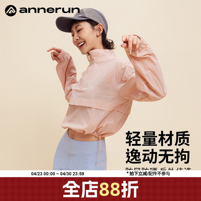 annerun半拉链立领骑行服女款长袖防晒瑜伽服运动健身服薄款外套