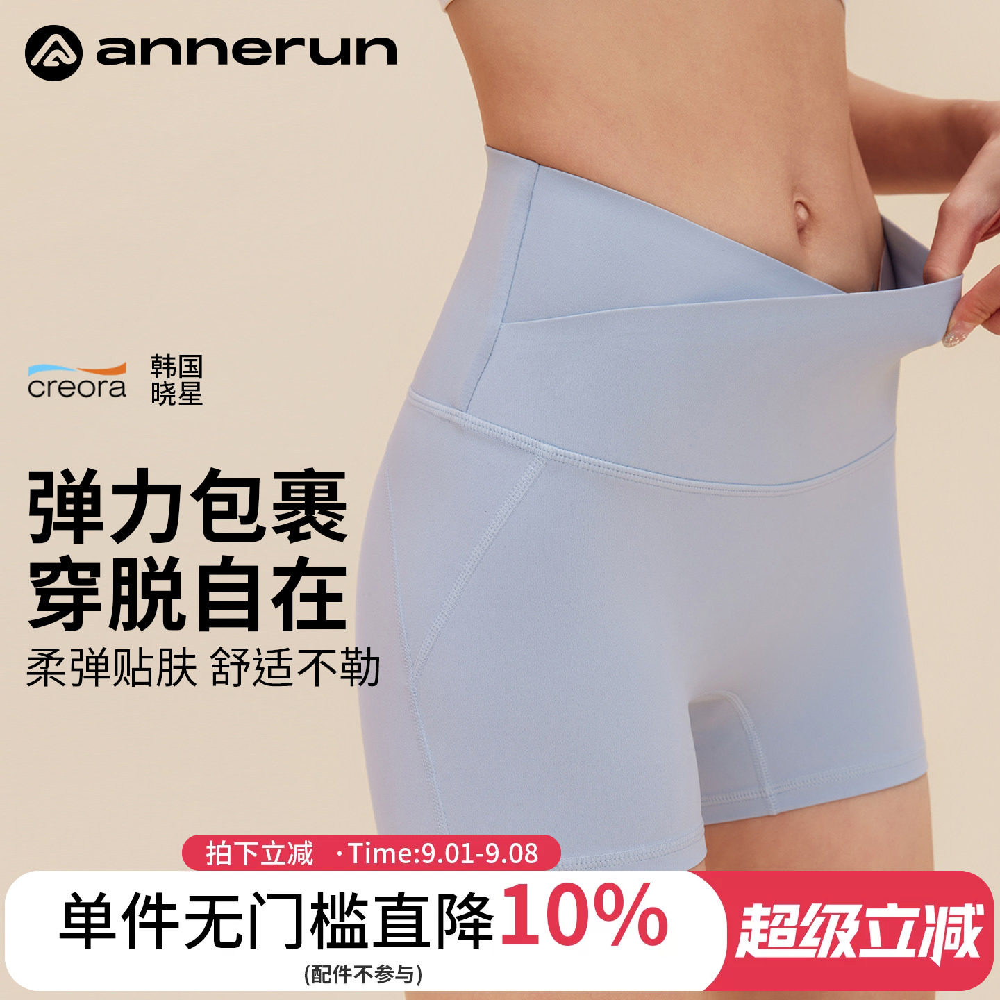 ANNERUN蜜桃提臀瑜伽短裤图片