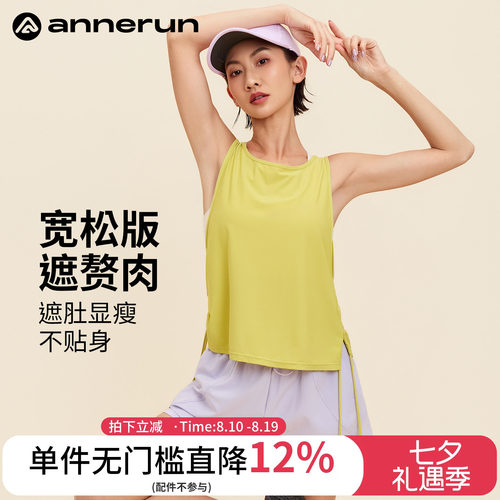 annerun运动背心女外穿宽松透气无袖健身服训练瑜伽服运动上衣潮
