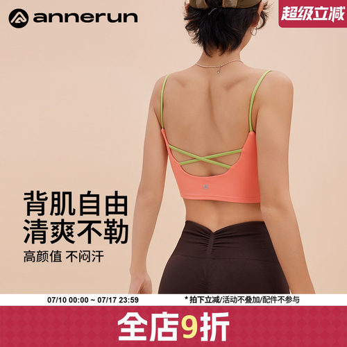 ANNERUN撞色细肩带运动文胸