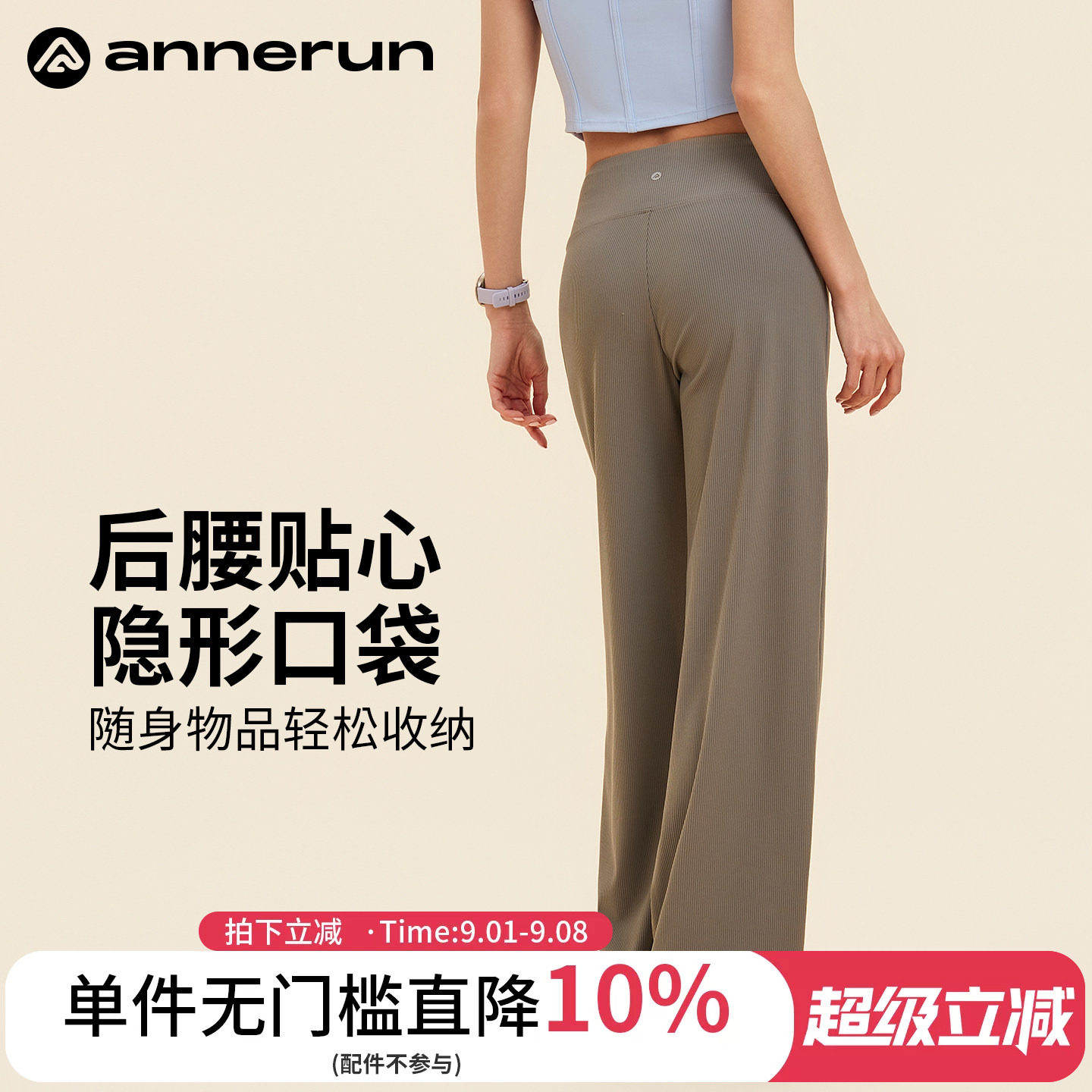 annerun宽松瑜伽裤女健身外穿不尴尬高腰休闲直筒裤新款超能裤子图片