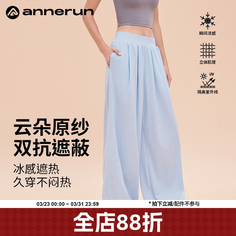 annerun凉感防晒裤女夏季薄款小个子宽松直筒裤跑步瑜伽健身裤子