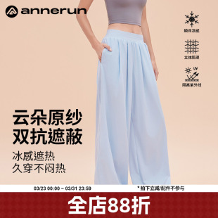 annerun凉感防晒裤女夏季薄款小个子宽松直筒裤跑步瑜伽健身裤子