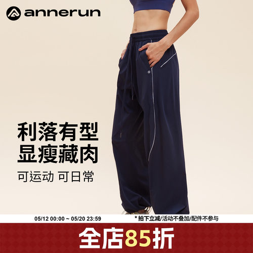 ANNERUN宽松显瘦休闲裤