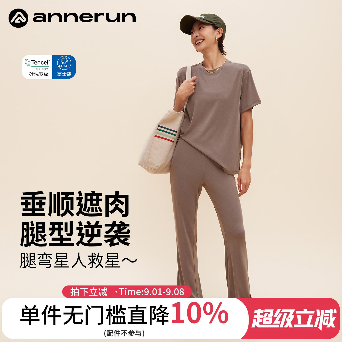 ANNERUN莫代尔宽松垂感休闲裤图片